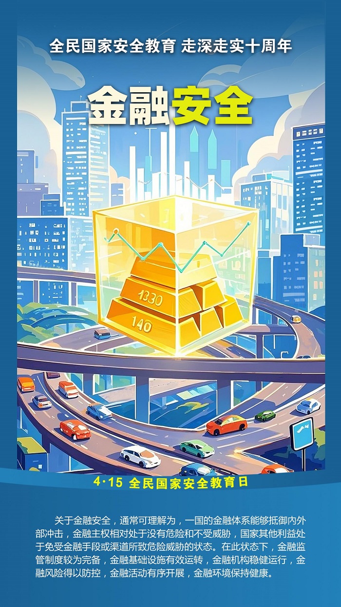 2025年4·15第十个全民国家安全教育日宣传手册_09.jpg