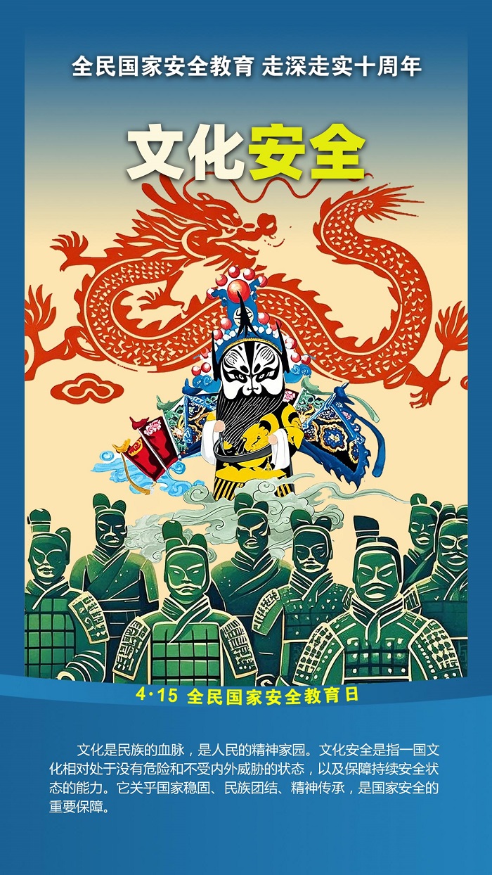 2025年4·15第十个全民国家安全教育日宣传手册_10.jpg