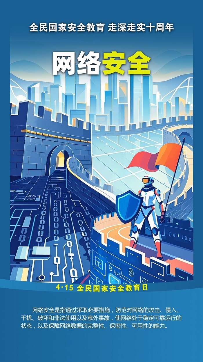 2025年4·15第十个全民国家安全教育日宣传手册_13.jpg