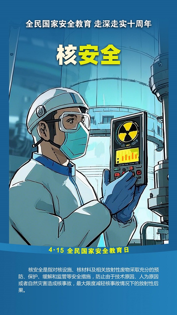 2025年4·15第十个全民国家安全教育日宣传手册_17.jpg